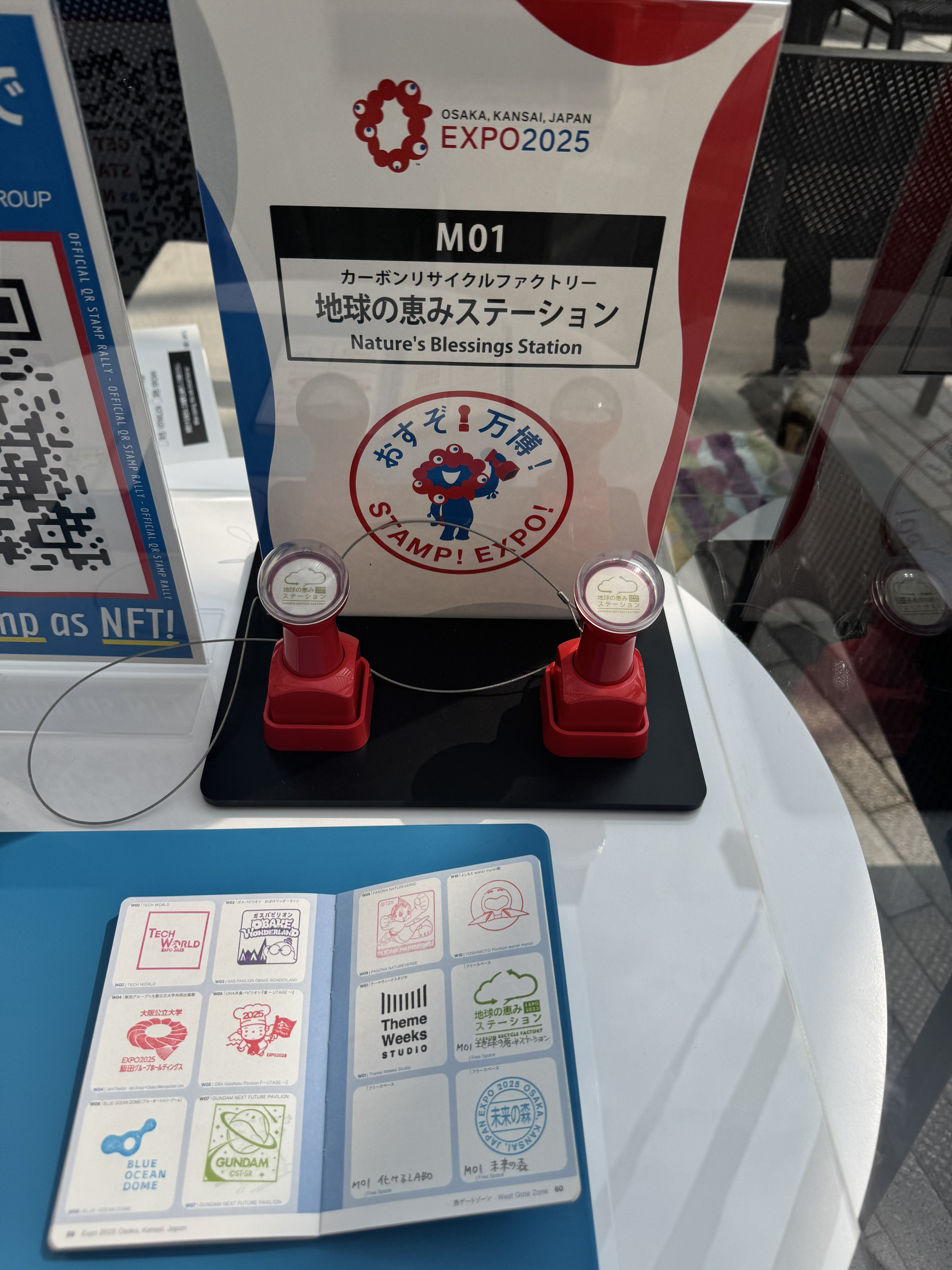 万博　スタンプ　地球の恵みステーション EXPO2025】M01 地球の恵みステーション スタンプ／2507 | m の日常