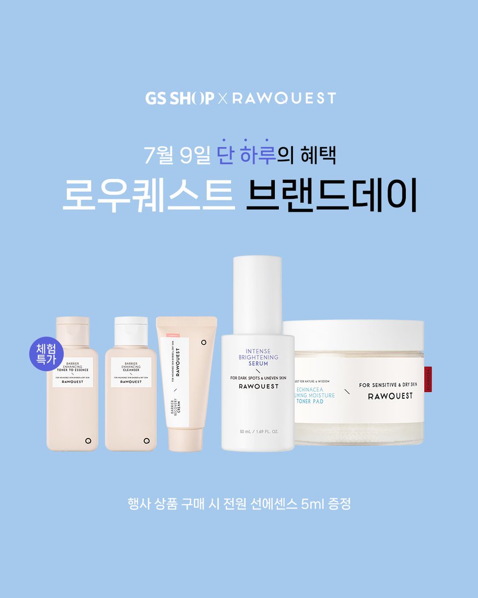 rawquest_'s tweet image. 📣 로우퀘스트 브랜드데이 소식, 들으셨나요?
7/9(수) 오늘 단 하루,
로우퀘스트가 특별한 혜택으로 찾아왔습니다🎉
놓치면 아까운 찬스✨
최대 54% 할인!! 지금이 바로 타이밍입니다👏
✔️단, 하루 행사 상품 하나만 사도 사은품 증정
✔️GS SHOP 브랜드데이에서만 볼 수 있는 체험특가
✔️1만원 대…
