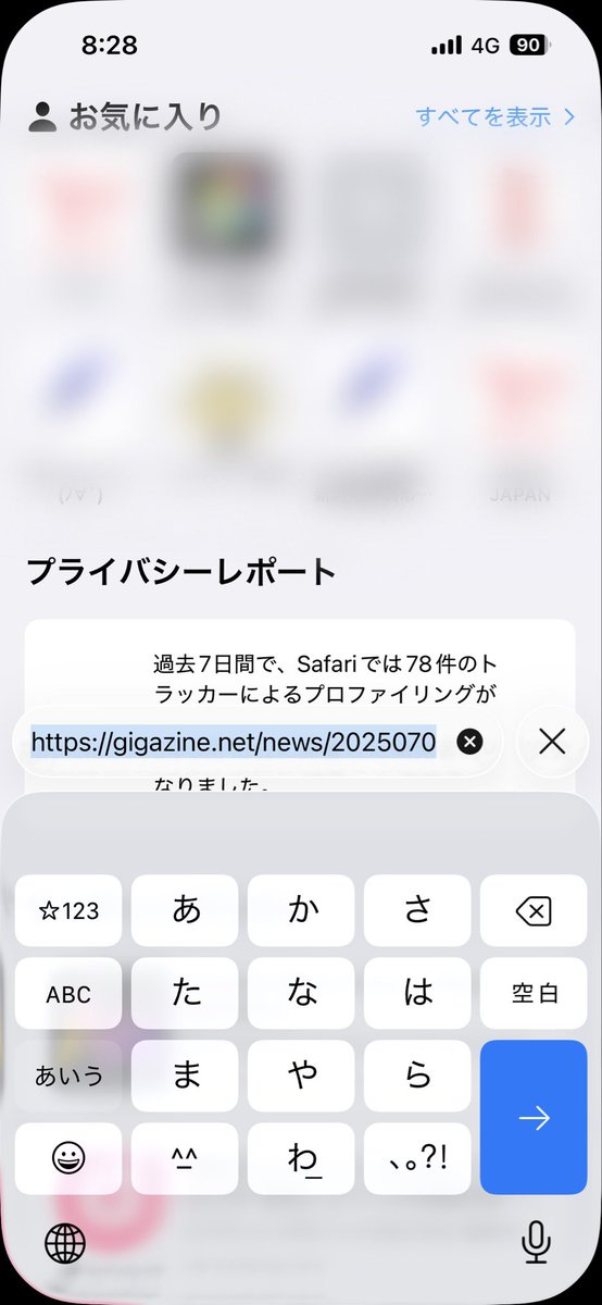 _SLC57180's tweet image. 半透明感は減った。
キーボードの表示バグは直った。
#iOS26Beta3