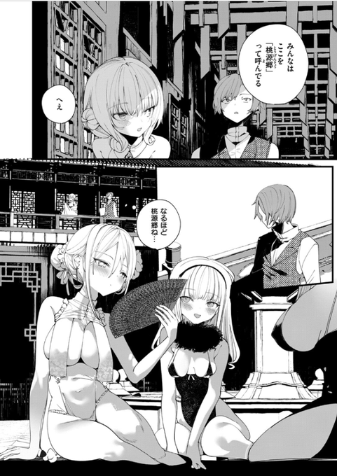 こんな暑い日は…茶房でちょっとひと休みしていかない? 