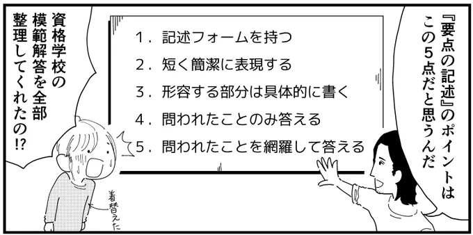 「要点の記述」のポイントは5つ
#一級建築士試験 
▼復習してみると意外とできてないんですよね‥ 