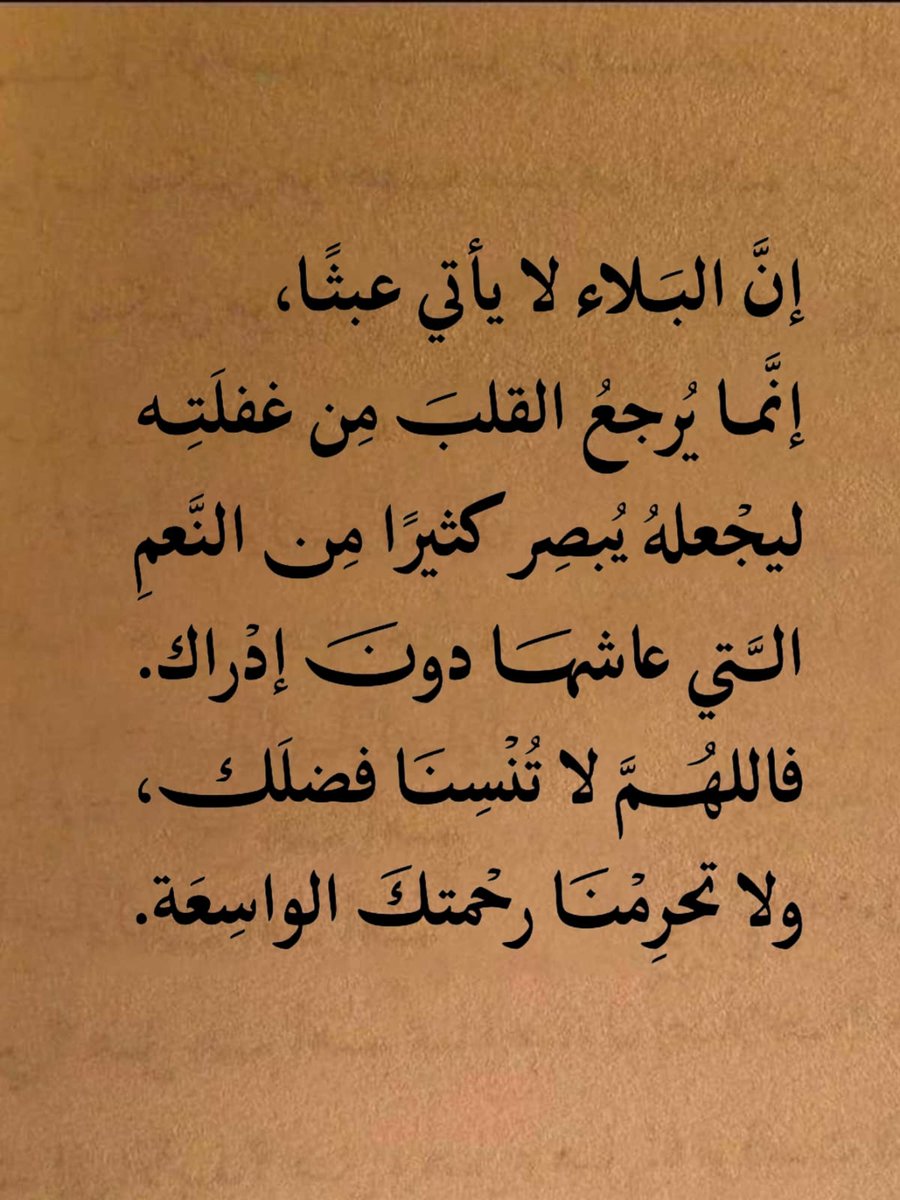 قواعد حياتيه. (@iee11e) on Twitter photo 
