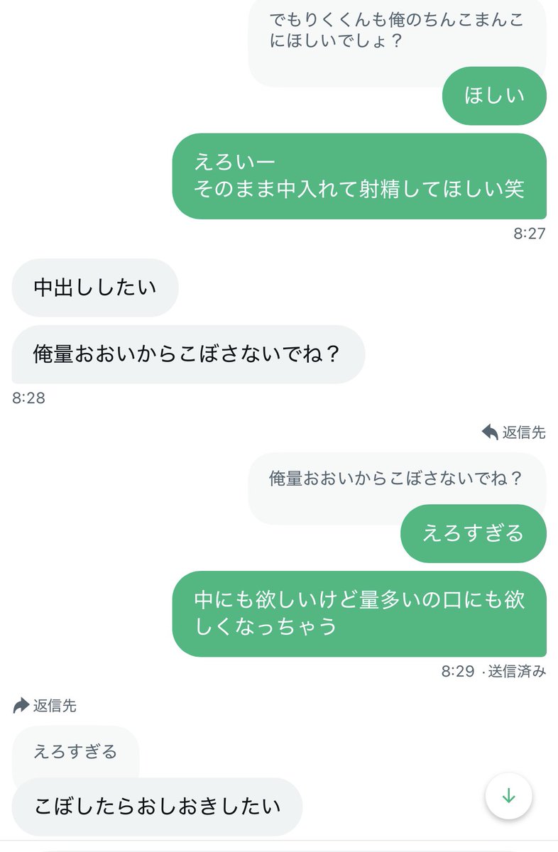 朝から大学生とエロdmしてて勃起とまらない