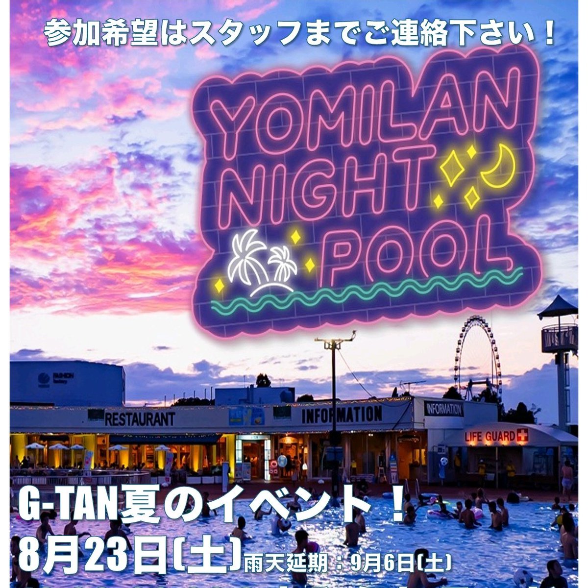 GTAN0106's tweet photo. 本日7/9は、

10:00-15:00　ゆか
17:00-20:00　みり

✨️✨️✨️✨️✨️✨️✨️✨️✨️✨️

会員様限定の激アツイベント開催致します！！！
カウントダウンは始まった！！
いいカラダ、作ろう！！ https://t.co/75FLYGnwRn