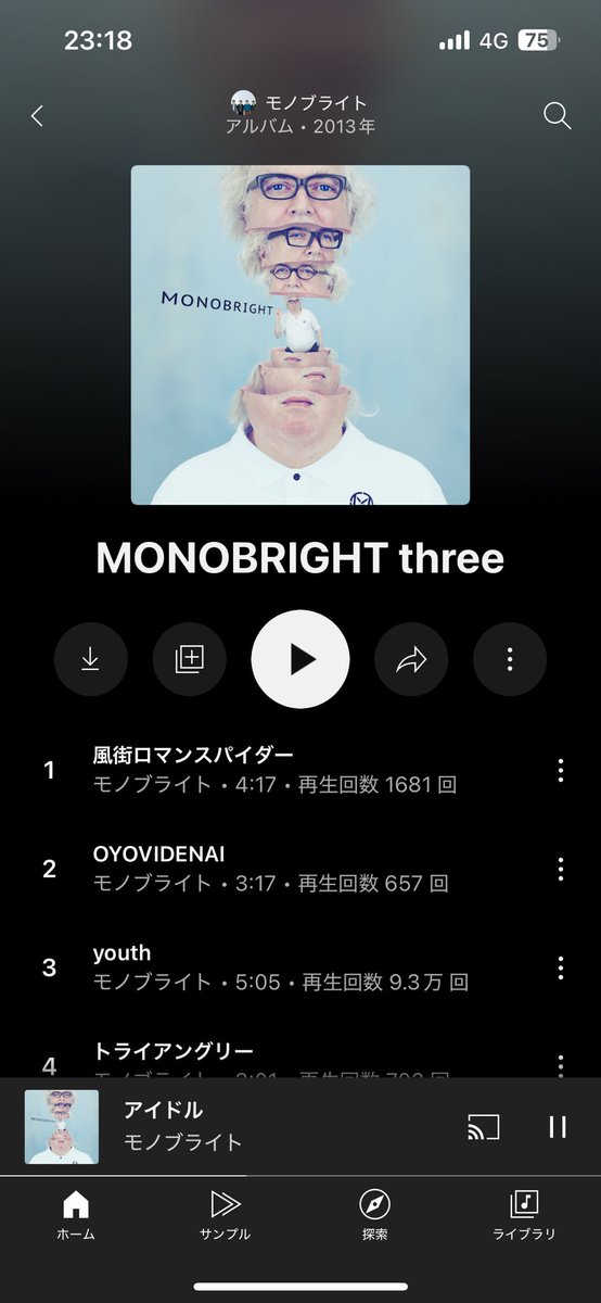 cat2elle's tweet photo. モノブライト昔は聴いてたけどな〜って人に
個人的にオススメなのがMONOBRIGHT three👓
ポップでロックで楽しくて踊れる、けど、どこがエモくて切ないモノブライトらしさが詰まった1枚やと思ってる🫶
#モノブライト
#MONOBRIGHT
#monobright https://t.co/NHy0llZeMo