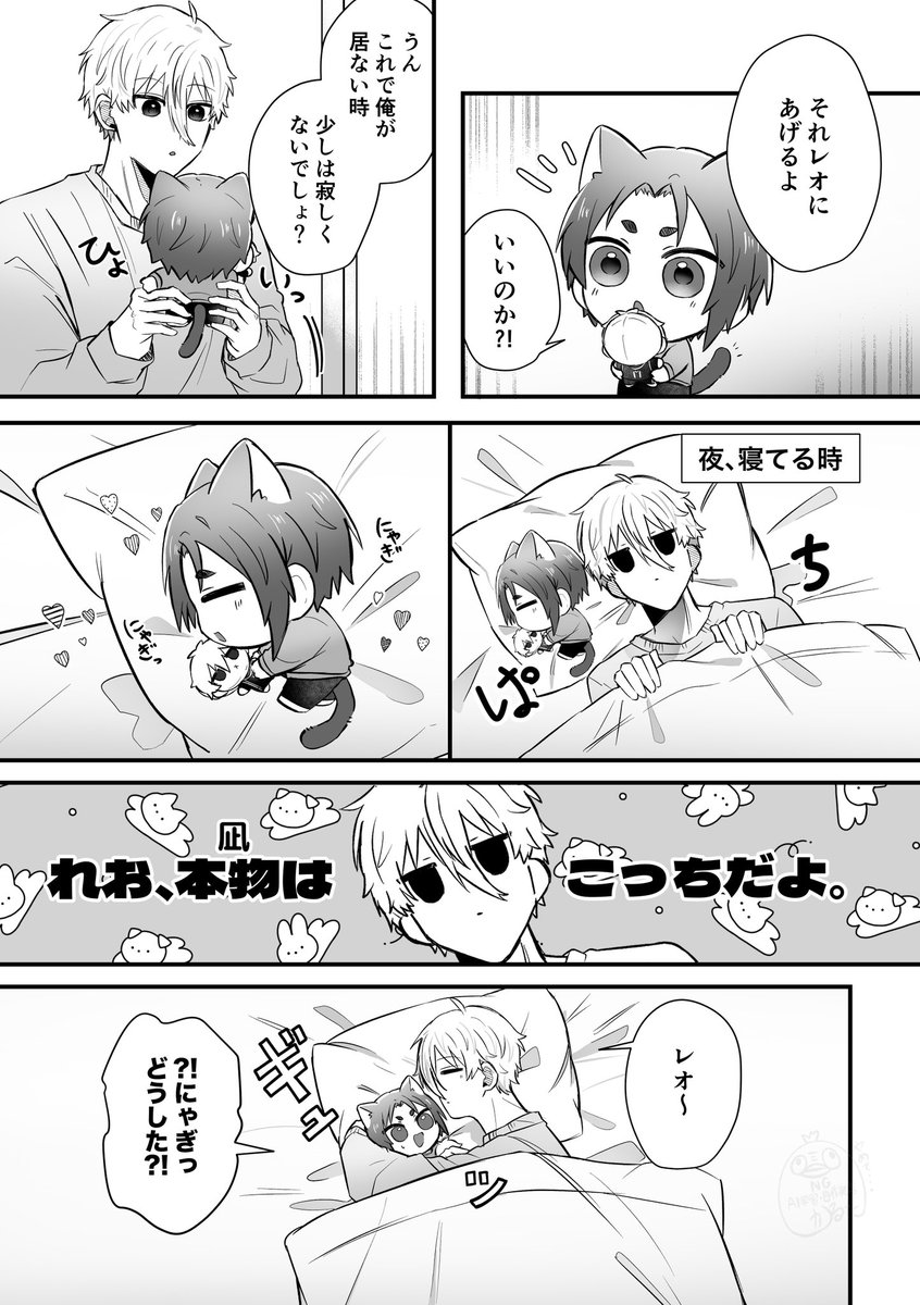 ※ケモ耳 ngro  『ぬいぐるみ』
ng とro🐱