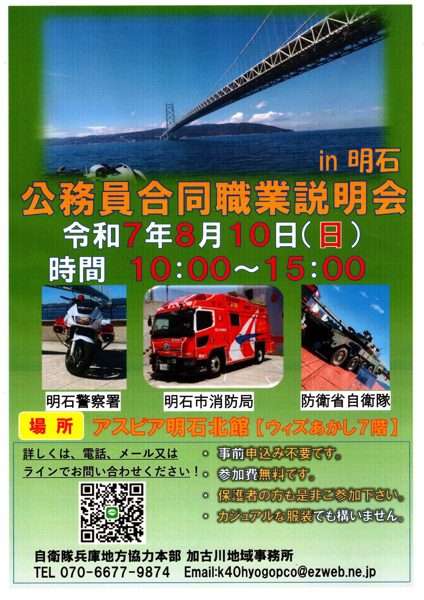 兵庫県警察 on X: 