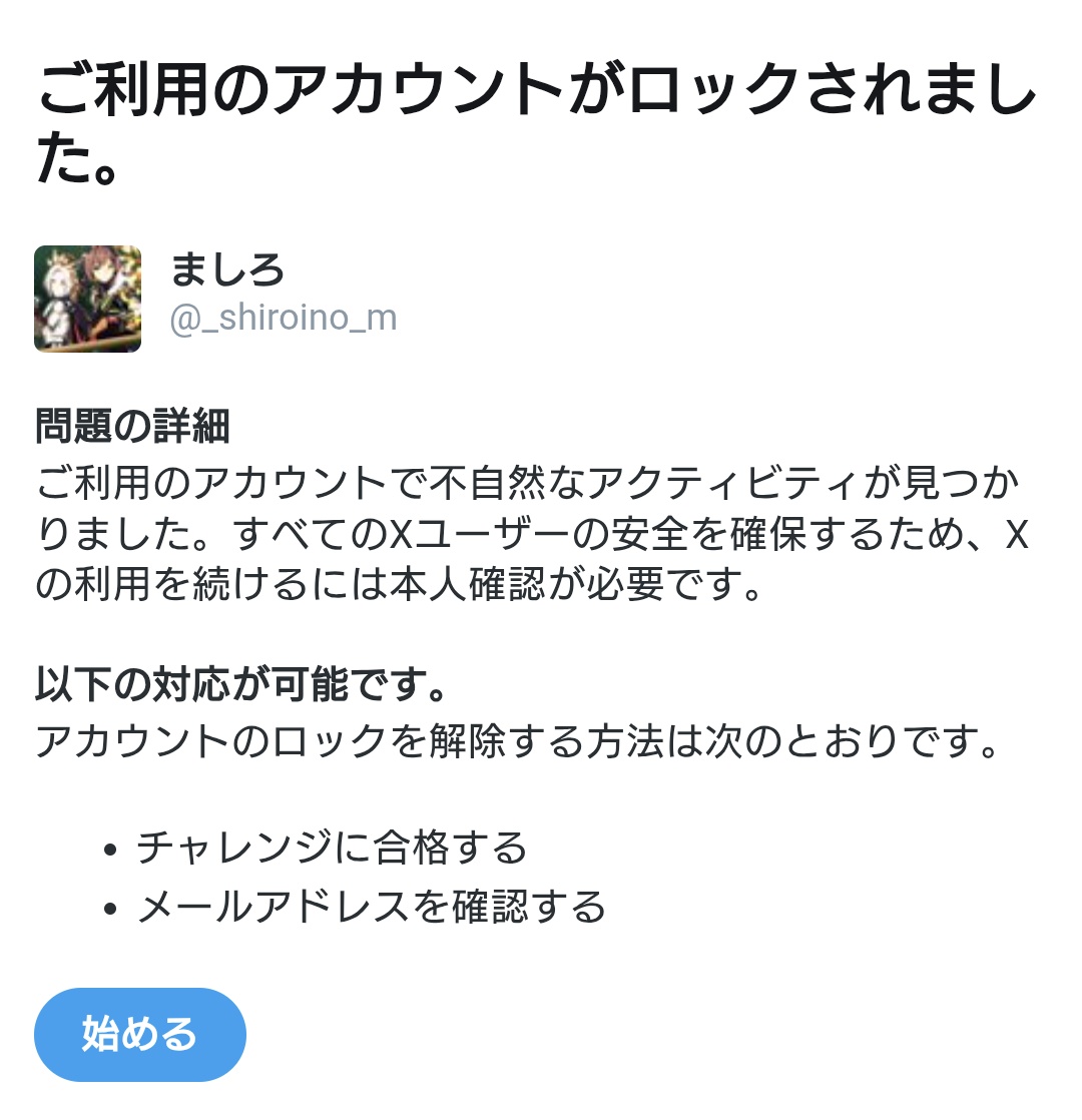なんでなのー😭またしばらくフォロー0です
