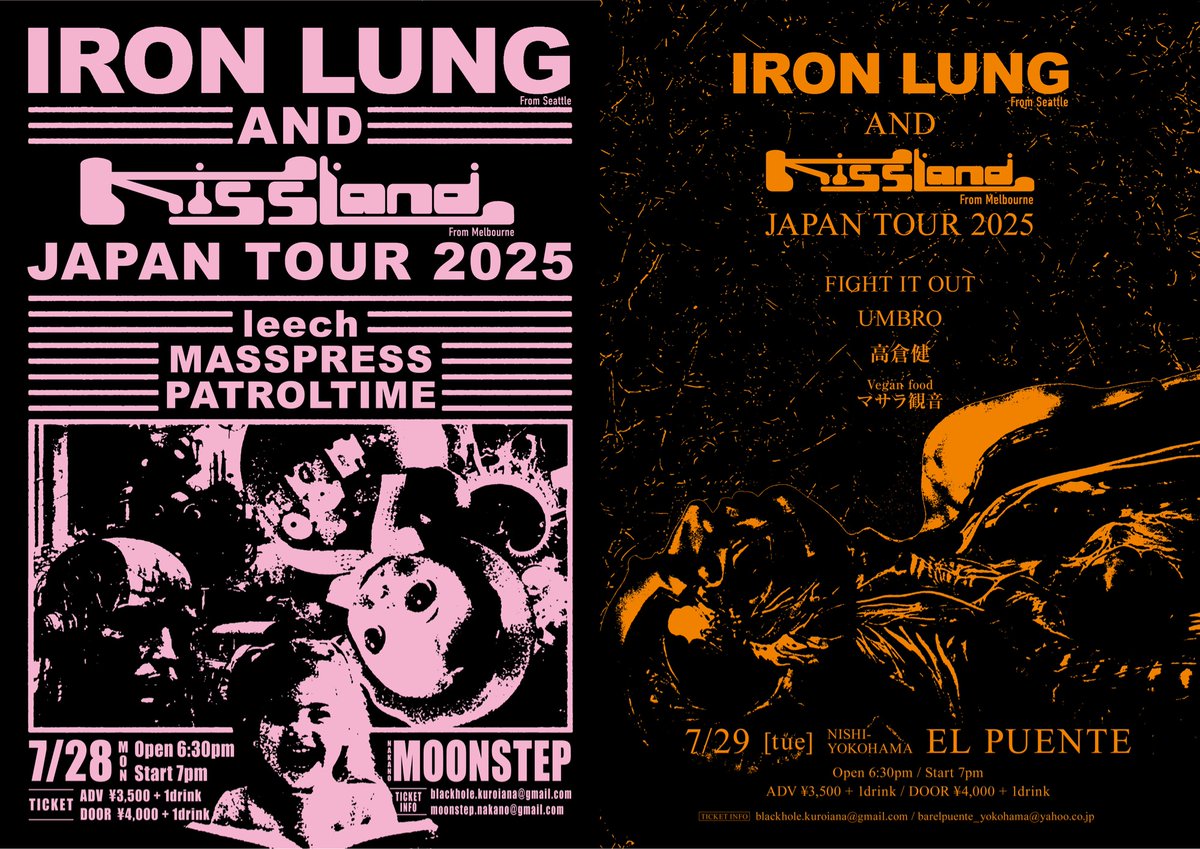 info_blackhole's tweet image. IRON LUNG + KISSLAND 日本ツアー2025。7月24日(木)より6日間。共演も最高です。

木 24th 新大久保Earthdom
金 25th 今池Huckfinn
土 26th 心斎橋Anima
日 27th 難波Bears
月 28th 中野Moonstep
火 29th 西横浜El Puente

前売の連絡、お気軽に！
詳細→blackholekuroiana.blogspot.com