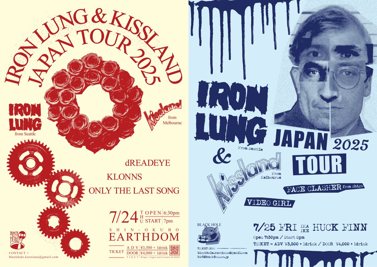 info_blackhole's tweet image. IRON LUNG + KISSLAND 日本ツアー2025。7月24日(木)より6日間。共演も最高です。

木 24th 新大久保Earthdom
金 25th 今池Huckfinn
土 26th 心斎橋Anima
日 27th 難波Bears
月 28th 中野Moonstep
火 29th 西横浜El Puente

前売の連絡、お気軽に！
詳細→blackholekuroiana.blogspot.com
