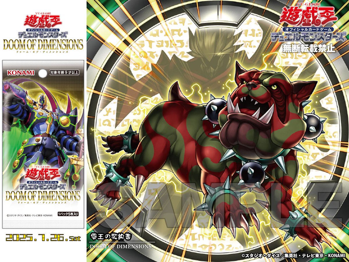 まとめ売り_遊戯王_BLVO/LIOV/PAC1計294枚 公式】遊戯王OCG on X: 