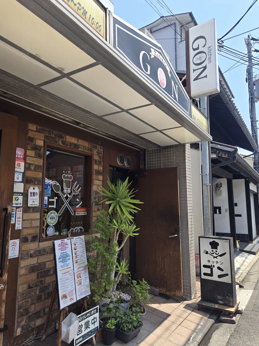 Rii18071118's tweet image. 先週末に行った京都でまたまた食べてきました!
『キッチンゴン』の《ピネライス》
私はデミソース派😋
カレーも一口もらいましたがとても美味しかったです😋
THE!洋食屋が好きな私のお気に入り。
教えてくれたFFさんに感謝~🩷