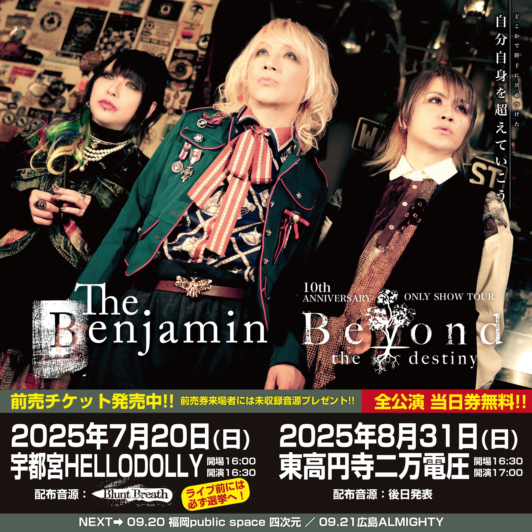 Be:First VIP特典　ホノルル BadeggBox on X: 