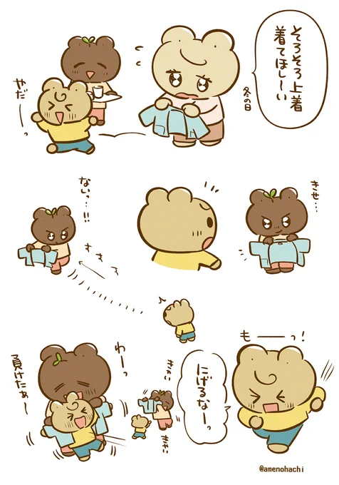 【日常漫画】
まんまと☺️ 