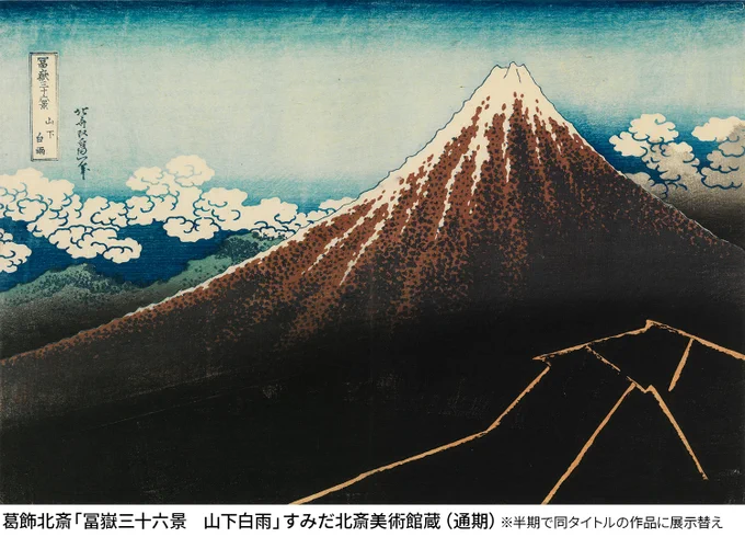 土牛【蕾】木版画　180限定 すみだ北斎美術館 on X: 
