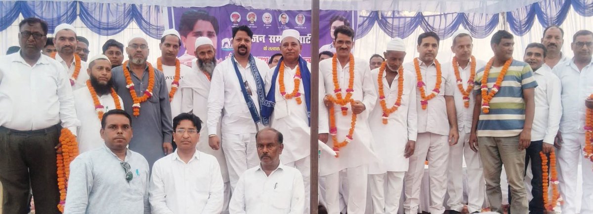 Mission 2027 (BSP) 🐘🐘 (@bsp_up_2027) on Twitter photo Breaking:– भाजपा,समाजवादी पार्टी को छोड़ कर बसपा में शामिल हुए साबिर सैफी, डा. इरफ़ान मसूदी, और सैकड़ों मुस्लिम
🔺यूपी में बसपा ने तेजी से राजनैतिक बदलाव लाए
🔺बसपा में लोगों की वापसी बता रही कि 2027 के चुनाव में सरकार बनाने जा रही
<a href="/Mayawati/">Mayawati</a> <a href="/AnandAkash_BSP/">Akash Anand</a> <a href="/PalVishwnathbsp/">Vishwanath Pal</a> Breaking:– भाजपा,समाजवादी पार्टी को छोड़ कर बसपा में शामिल हुए साबिर सैफी, डा. इरफ़ान मसूदी, और सैकड़ों मुस्लिम
🔺यूपी में बसपा ने तेजी से राजनैतिक बदलाव लाए
🔺बसपा में लोगों की वापसी बता रही कि 2027 के चुनाव में सरकार बनाने जा रही
<a href="/Mayawati/">Mayawati</a> <a href="/AnandAkash_BSP/">Akash Anand</a> <a href="/PalVishwnathbsp/">Vishwanath Pal</a>