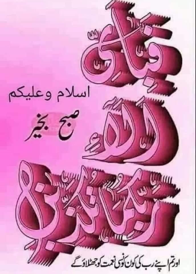 <a href="/ZBN65/">Bilal Mahar 41</a> <a href="/Muhamma48013216/">Ibn E Adam🇵🇰🇸🇦خاک نشیں</a> <a href="/fr_f33/">Farah Z</a> <a href="/Javed64M/">Mian M Javed Iqbal.</a> <a href="/ab_zz1/">Abdul Razzaq</a> <a href="/rafzl1/">روبینہ افضل ملک</a> <a href="/IHN91/">KHata Kaar 𝕏®️™️</a> <a href="/Imrtru/">Imran Javed ✨</a> <a href="/0JPmh/">♠️ MAULA JUTT ♠</a> <a href="/A_tta4/">Atta Ayub</a> <a href="/1MSQ7/">M۔Saleem Qureshi</a> <a href="/2Shnaz/">اُمیدِسحر❣️</a> <a href="/a555bk/">عباس خٹک</a> <a href="/B4Bism/">Bisma</a> <a href="/PRani_7/">Professor Sundas (I Stand With Civil Supremacy)</a> <a href="/214Amin/">M Amin</a> <a href="/SN_786S/">SAJID NAVEED TAHIR</a> <a href="/tsunny68/">Talat Butt</a> <a href="/ZahidHgb/">ZH 🌹سحر🌹</a> <a href="/awan_ys7/">YAسiR AwAn</a> <a href="/JanGroup_/">💞 𝙈𝙖𝙡𝙞𝙠💞عبداللہ جان💞🟤</a> <a href="/RajarRajar/">Liaquat Ali Rajar</a> <a href="/MS_Pml_n/">Karachi da Patwari</a> <a href="/chirfanali6/">ch irfan ali #نون_کا_جنون</a> <a href="/zouqm222/">F Zouq M</a> <a href="/Ishaqkharal8/">Ishaq kharal</a> <a href="/Noornoor690/">Ahsan Khan</a> <a href="/ayezabbasi244/">Hunza</a> <a href="/arshad365573673/">arshad Khan khattak</a> <a href="/Aroofee/">Aref Ashraf</a> <a href="/bankay_mian62/">بانکے میاں</a> <a href="/Mian1056/">Khaild Farooq ch</a> <a href="/Dad_k3/">Mir Dad Khan</a> <a href="/Mut0261/">Mutasim shah Syed</a> <a href="/SARSDGs/">S.Abdul Rasheed Gujjar</a> <a href="/kashifkiran4/">Shaer E Be Nam</a> <a href="/dilshad_lj/">چوہدری دلشاد</a> <a href="/Naaz_313/">Sajjad Naaz 🕊️🇵🇸</a> اللہ کاحکم
۔
{یَـٰۤأَیُّهَاٱلَّذِینَ ءَامَنُوۤا۟ 
اےلوگوجوایمان لے
  آئےہو
إِذَالَقِیتُمۡ فِئَةࣰ 
جب دشمن سےتم لوگوں کی مڈبھیڑھو
فَٱثۡبُتُوا۟
توثابت قدم رھو
 وَٱذۡكُرُواٱللَّهَ كَثِیرࣰا
&amp;اللہ کوکثرت سےیادکرو
 لَّعَلَّكُمۡ تُفۡلِحُونَ}
توقع ھےکہ تم لوگ ہی فلاح پاوگے الانفال:45