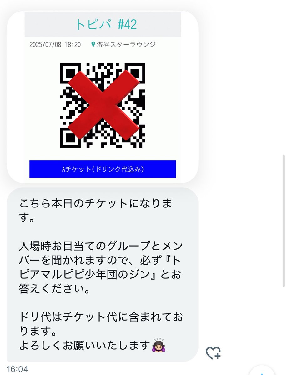 momoka__48's tweet photo. 【注意喚起】@mchan79kt こちらの方に招待お伺い完了後バイト代の支払いなく連絡が取れなくなりました。他の方にも招待関連のご連絡していたようなのでお気をつけください。本人からご連絡あった場合のみ削除させていただきます。#整番引き #整番バイト #招待バイト #交換招待 https://t.co/s7g5Uoh7cO