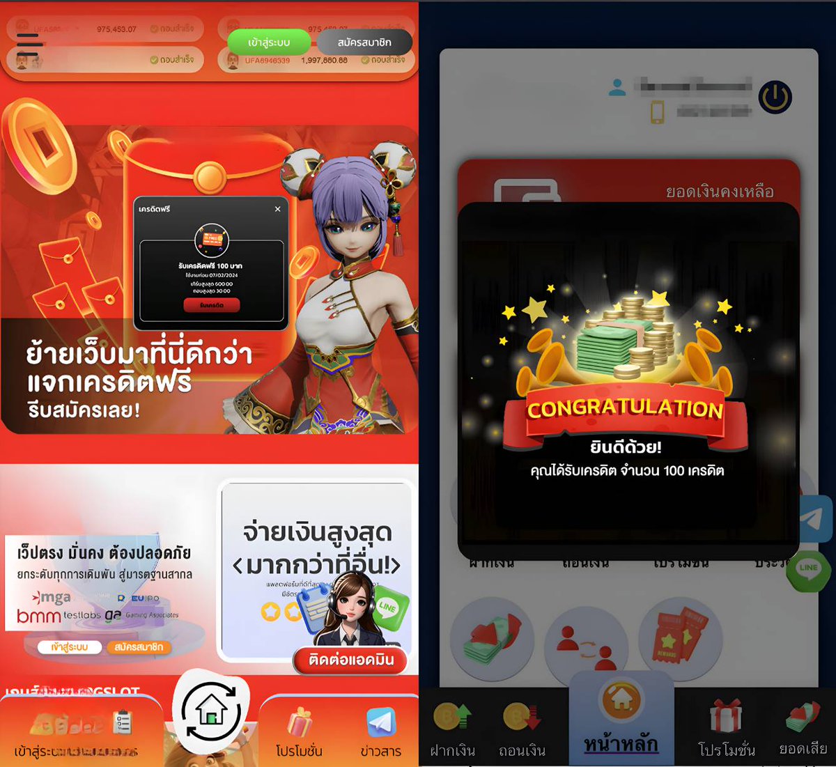 เครดิตฟรี 100฿ (ไม่ฝากไม่แชร์)

✅ทำ 500 💸ถอนได้ 100
🛎สมัคร &gt; กดรับที่หน้าโปรโมชั่น🚩
ยืนยันบัตร : 1th.me/ZLNZw

📲สมัคร : sites.google.com/view/www-gjkfs…