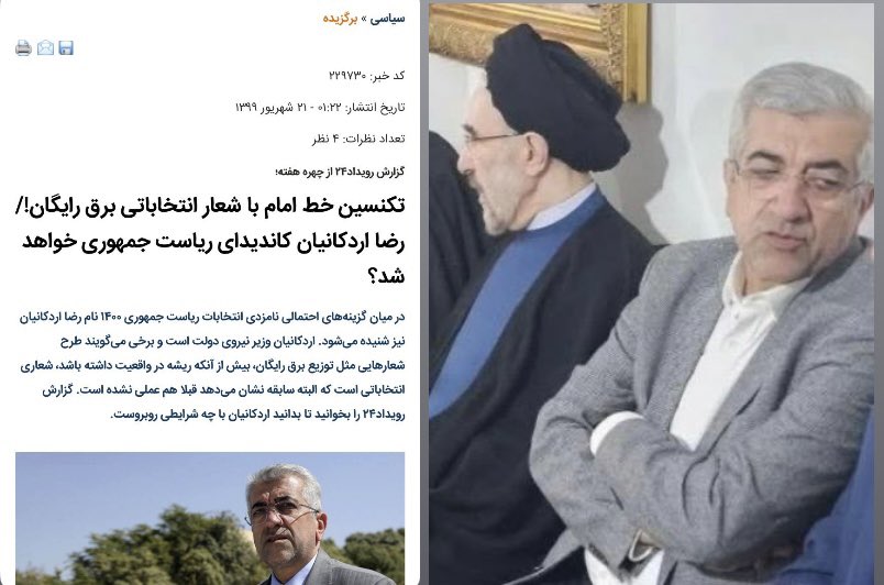 amirmoghadam_ir's tweet image. این تیترها که وقت گذاشتم و جمع کردم را ببینید، اینها باید بعنوان استاد مهم در حافظه تاریخی و آرشیوها ثبت شوند، با هر قطع برق و اب و ریزگرد و خشخسالی و قتل دریاچه و تالاب و رود و تبعاتش یک لعنت ویژه بفرستید به اردکانیان و دو رئیسش خاتمی و روحانی..
بارها نوشته‌ام، اگر فقط همین چند…