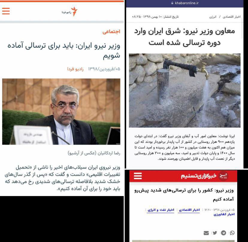 amirmoghadam_ir's tweet image. این تیترها که وقت گذاشتم و جمع کردم را ببینید، اینها باید بعنوان استاد مهم در حافظه تاریخی و آرشیوها ثبت شوند، با هر قطع برق و اب و ریزگرد و خشخسالی و قتل دریاچه و تالاب و رود و تبعاتش یک لعنت ویژه بفرستید به اردکانیان و دو رئیسش خاتمی و روحانی..
بارها نوشته‌ام، اگر فقط همین چند…