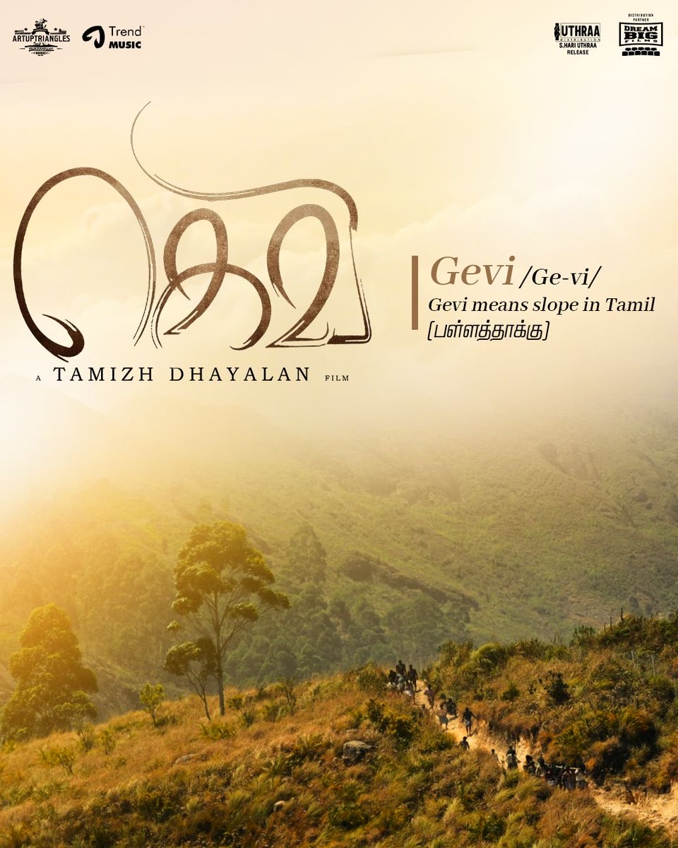 What is Gevi ? #gevi 
அழகாய் உயர்ந்து நிற்கும் இந்த அழகிய மலைகளுக்கிடையே அமைதியாய் உறங்கி கொண்டிருக்கும் ஒரு சொல்ல மறைந்த கதை …