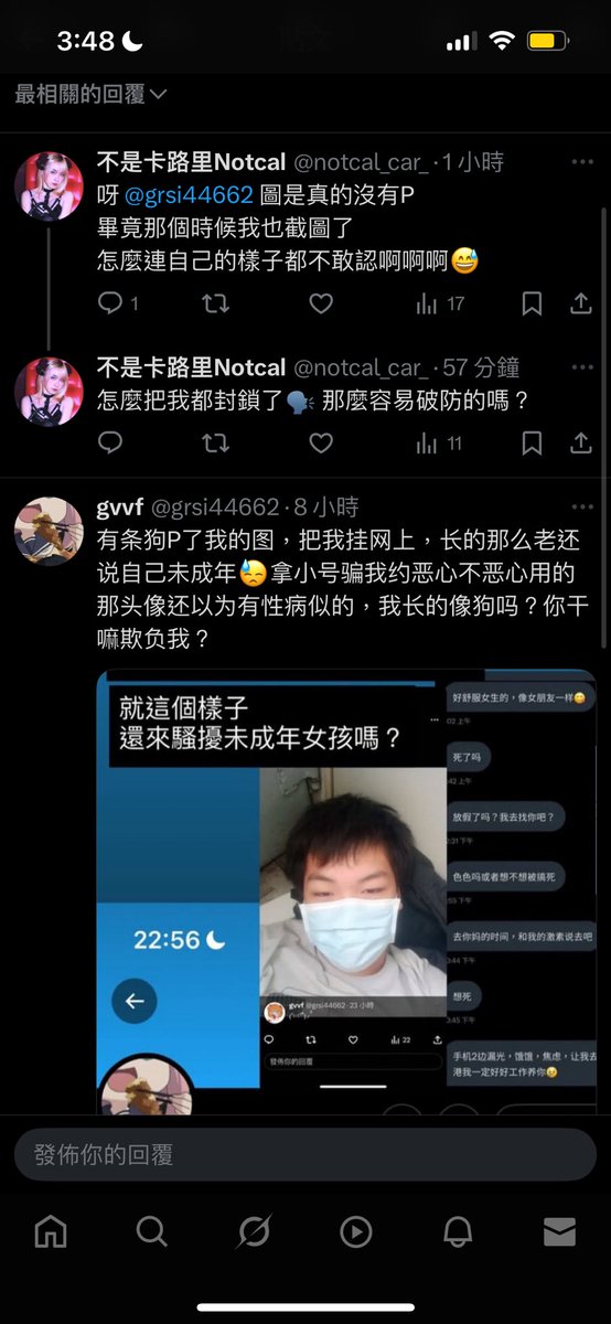 不是卡路里Notcal tweet media