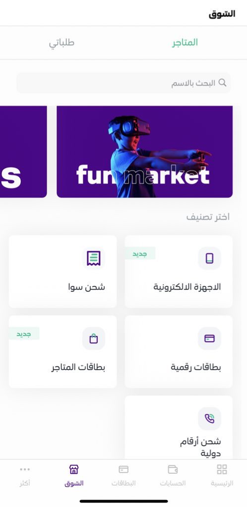 <a href="/stcbank_ksa/">STC Bank</a> الاجهزة الالكترونية 💙✅
وبطاقات المتاجر ( الكوبونات ) 💙✅

#STCBank