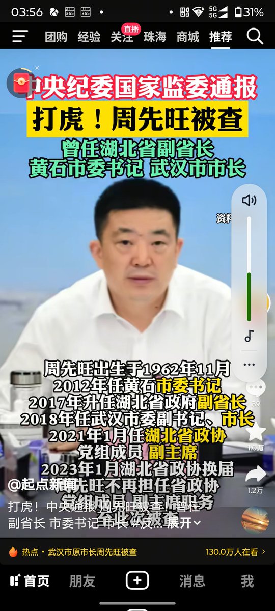 制度才是滋生腐败的土壤！