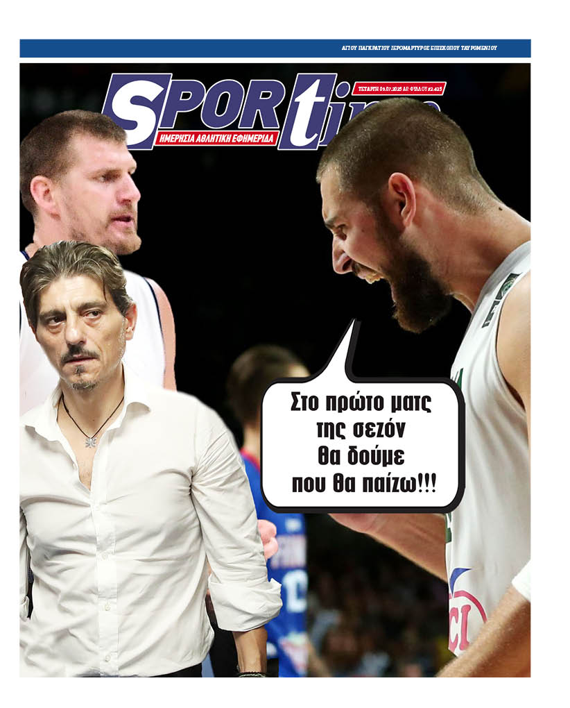 sportimegreece's tweet image. 𝚻𝚶 𝚯𝚸𝚰𝚲𝚬𝚸 𝚩𝚨𝚲𝚨𝚴𝚻𝚺𝚰𝚶𝚼𝚴𝚨𝚺 𝚺𝚼𝚴𝚬𝚾𝚰𝚭𝚬𝚻𝚨𝚰❗ 𝚫𝚬𝚴 𝚻𝚶... 𝚷𝚶𝚲𝚼𝚵𝚬𝚱𝚨𝚯𝚨𝚸𝚰𝚺𝚬 𝚱𝚨𝚰 𝚶 𝚰𝚫𝚰𝚶𝚺❗ 

𝚷𝚨𝚴𝚨𝚯𝚮𝚴𝚨Ϊ𝚱𝚶𝚺 (𝚷𝚬𝚸𝚰𝚺𝚺𝚶𝚻𝚬𝚸𝚬𝚺 𝚷𝚰𝚯𝚨𝚴𝚶𝚻𝚮𝚻𝚬𝚺) Ή 𝐍𝐁𝐀❓ 

#paobc #valanciunas #Βαλαντσιουνας