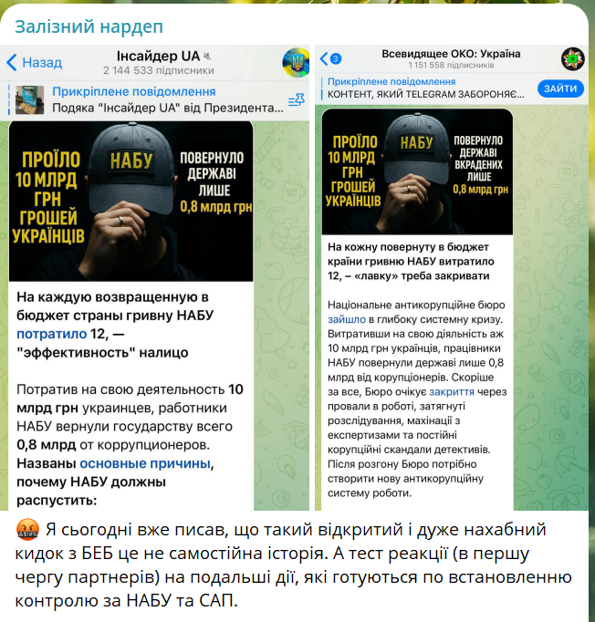 таки Я. Железняк був правий. Це загальна операція влади по знищенню всіх органів, яки завважають красти. Скрін про думки Ярослава надала в дописі нижче. А вот зараз вже провладні смитники почали розгін вот цього. 
Як то кажуть: " Ми помстимося за товАрищча Зеленського Чернишова!"