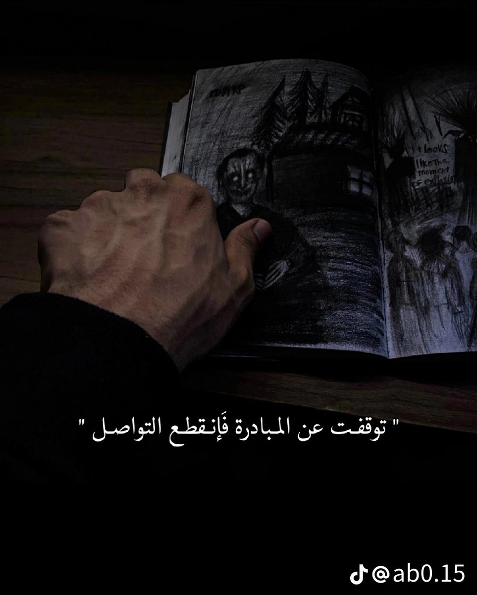 البارحه قدرت اصدق ظنوني 
خلص كلامي وانت غرقان تفكير

كنت احسبنك سارح في عيوني
اثرك معاي وانت فكرك مع الغير

ياخاين التفكير قمة جنوني 
لامن تساوت جيتي والمعاذير

مدري شسميها ولو عذربوني 
مدري خيانة حب او حب تغيير .