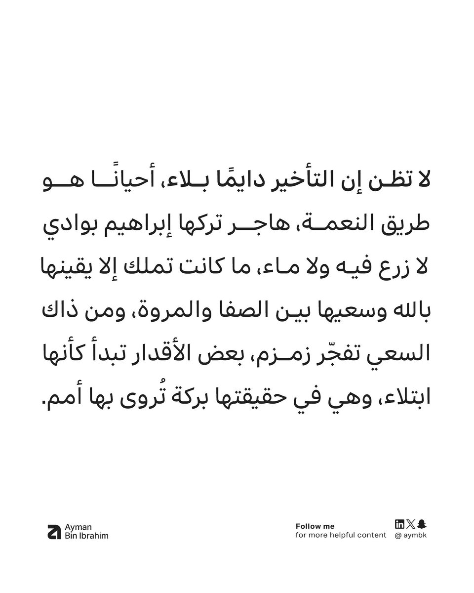 ايمن بن ابراهيم (@aymbk) on Twitter photo 