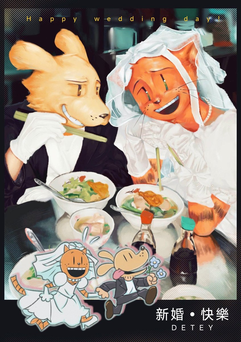 Gay married again 💖
#dogman #detey