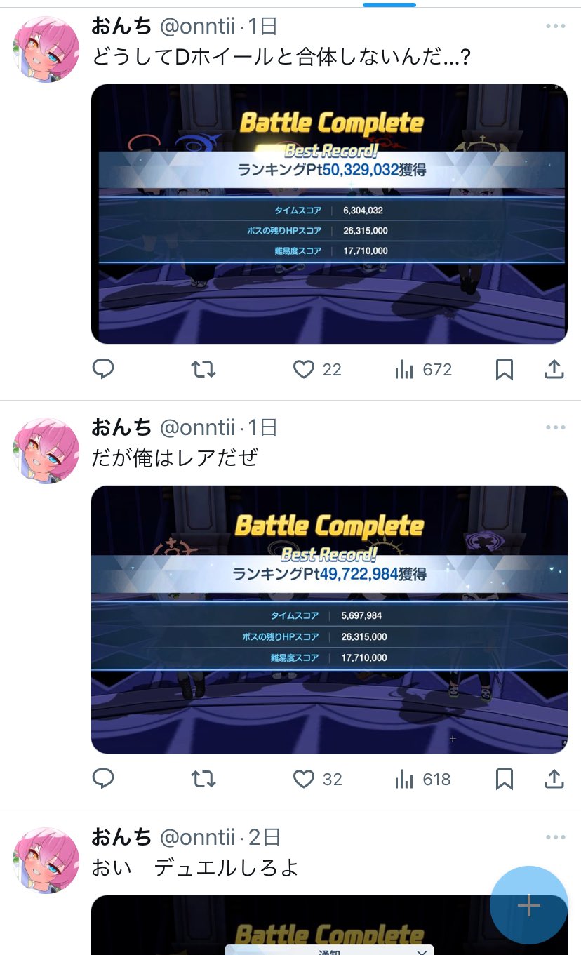 おんち on X: 