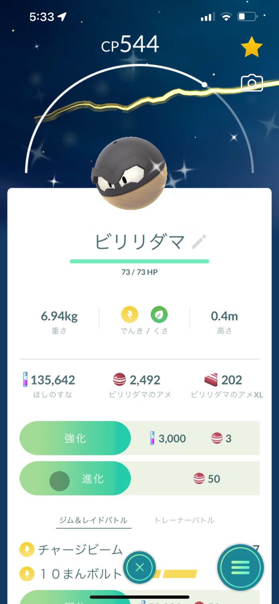 Goプラプラがゲットしてくれてたよ✨️✨️
お初です😆
#ポケモンGOしてる人と繋がりたい
#ポケモンGO色違い