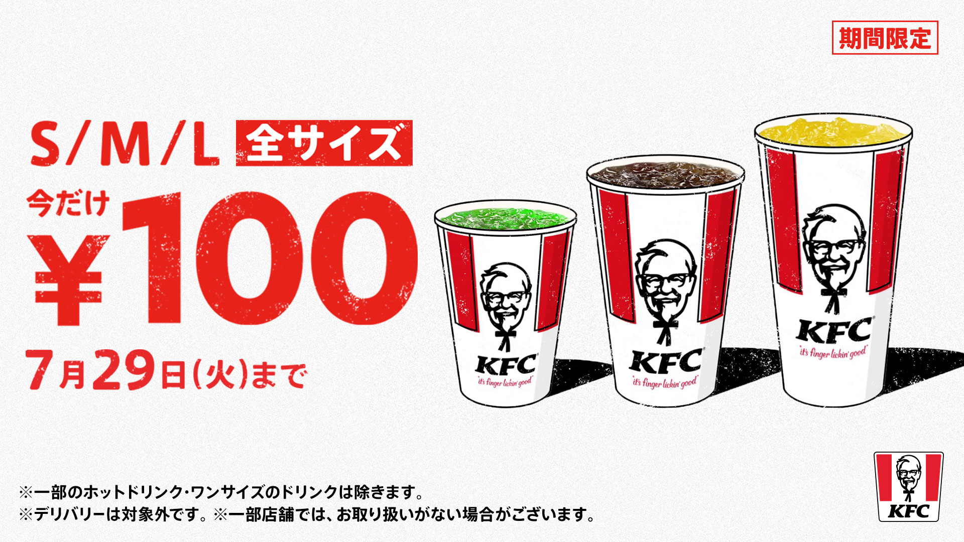 【ケンタッキーKFC台湾】新品未開封　ドラえもん　ボイスレコード機能付 ケンタッキーKFC台湾】新品未開封 ドラえもん ボイスレコード