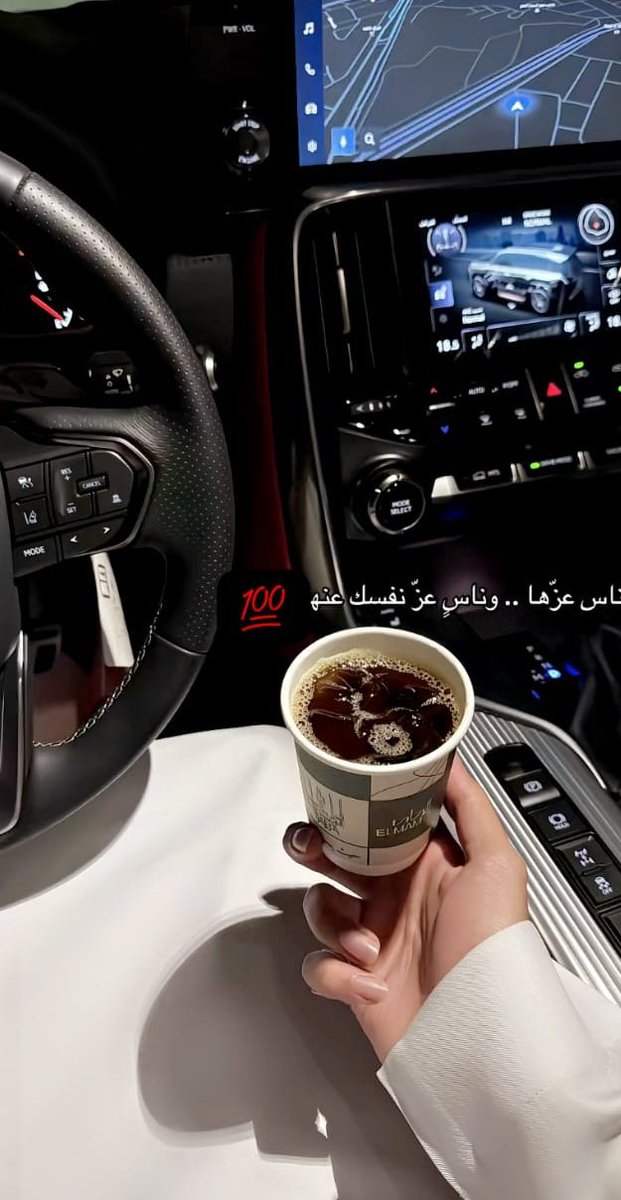 ناس عزها ٠٠٠ وناس عز نفسك عنها💯