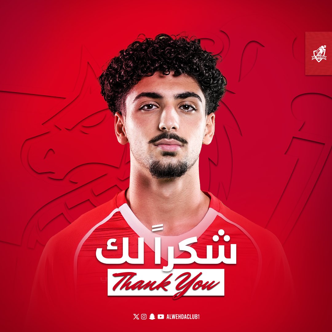 يوسف الأمين .. شكرًا لك ❤️🤍
أمنياتنا لك بالتوفيق 🙏

#الوحدة