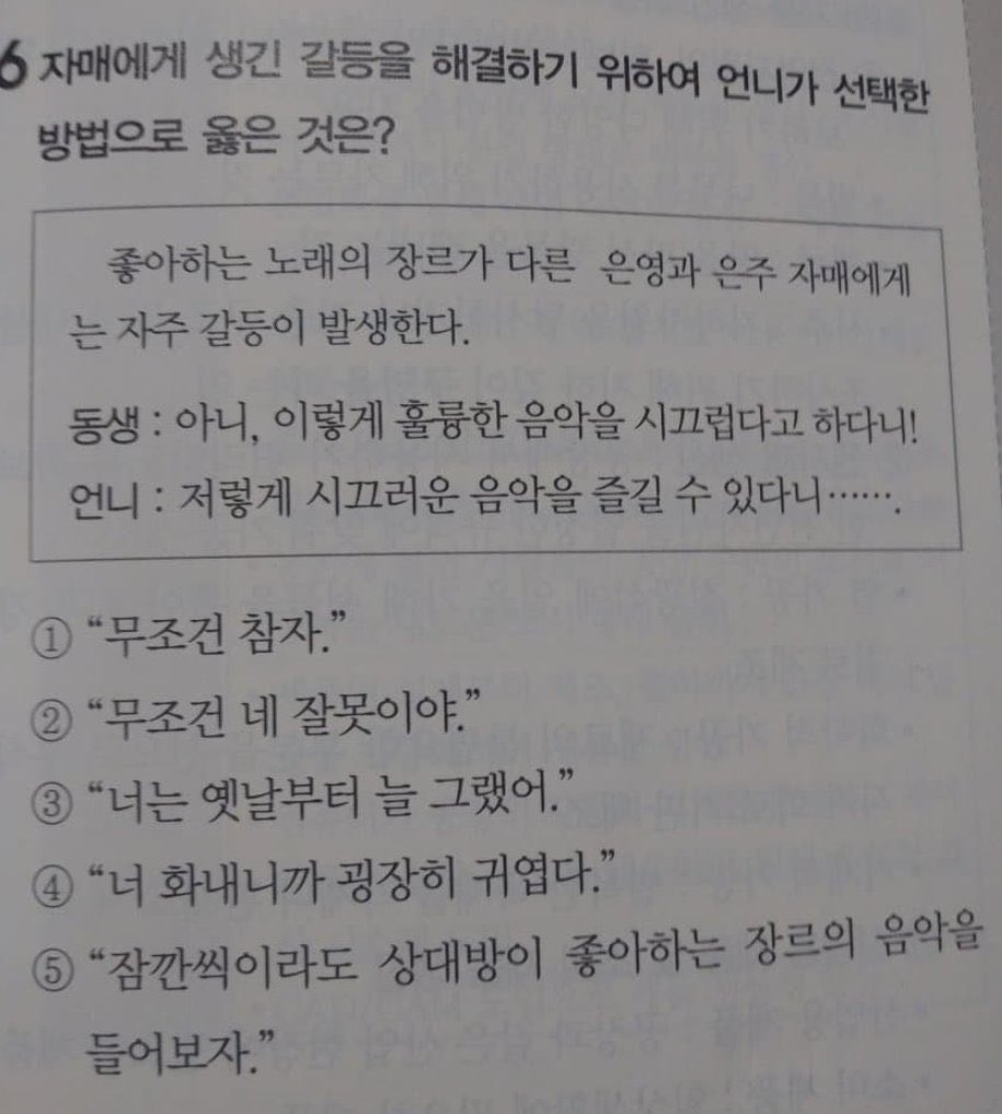4번하면 냅다 자매백합되죠