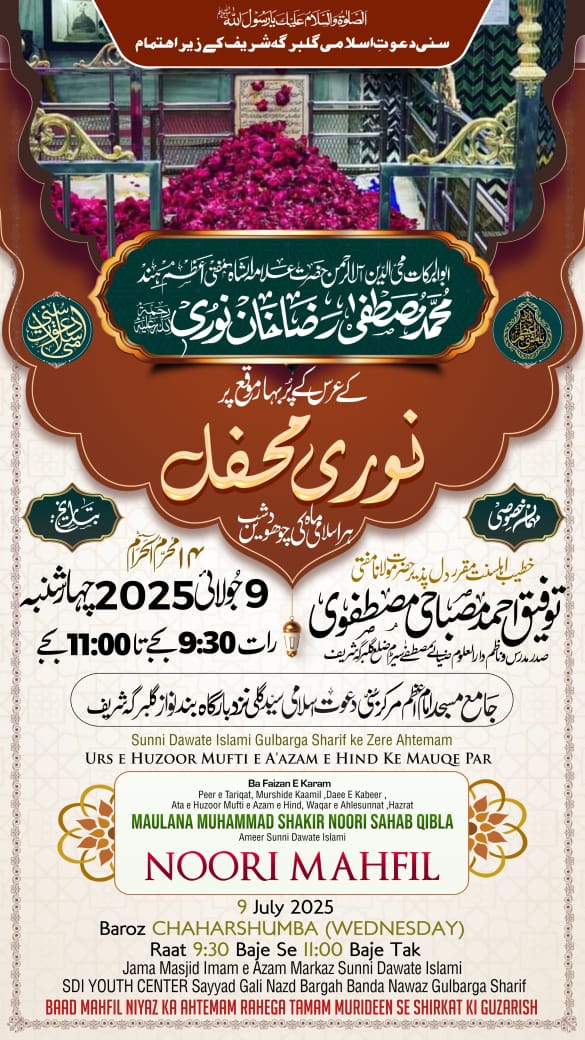 Niyaz4u's tweet photo. #Ursenoorie #muftieazamhind 2025
@MaulanaShakir @sayyedaminqadri @sadiqrazvisdi @razaacademyho @sdichannel https://t.co/1ksHQS5hGm
