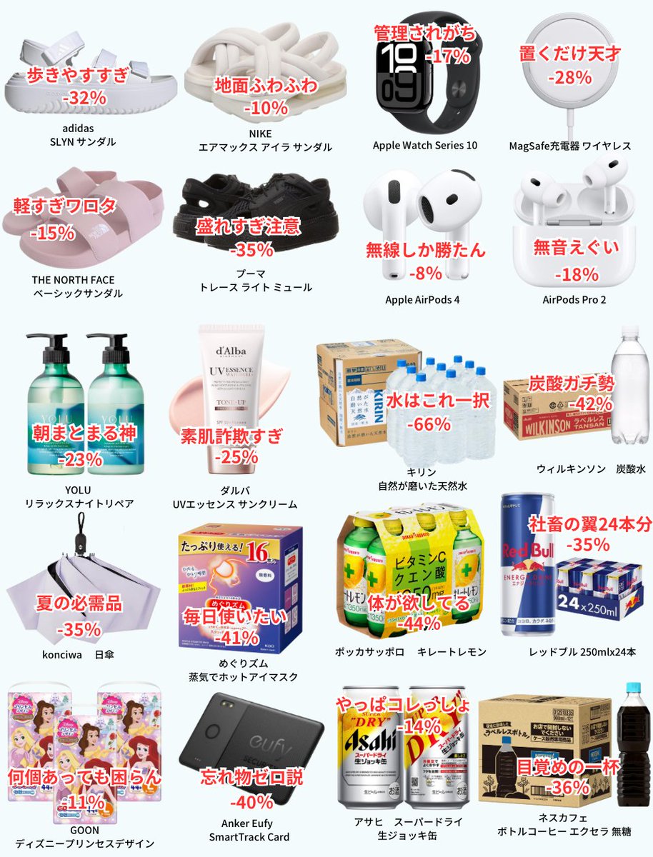 Miochan1110's tweet photo. 早い者勝ち‼️‼️
Amazonプライムデー、安すぎてにやけ止まらん。人気アイテムは先行セールで売り切れるから後悔する前にチェック👇🏻 https://t.co/N0e2ZbPXzV