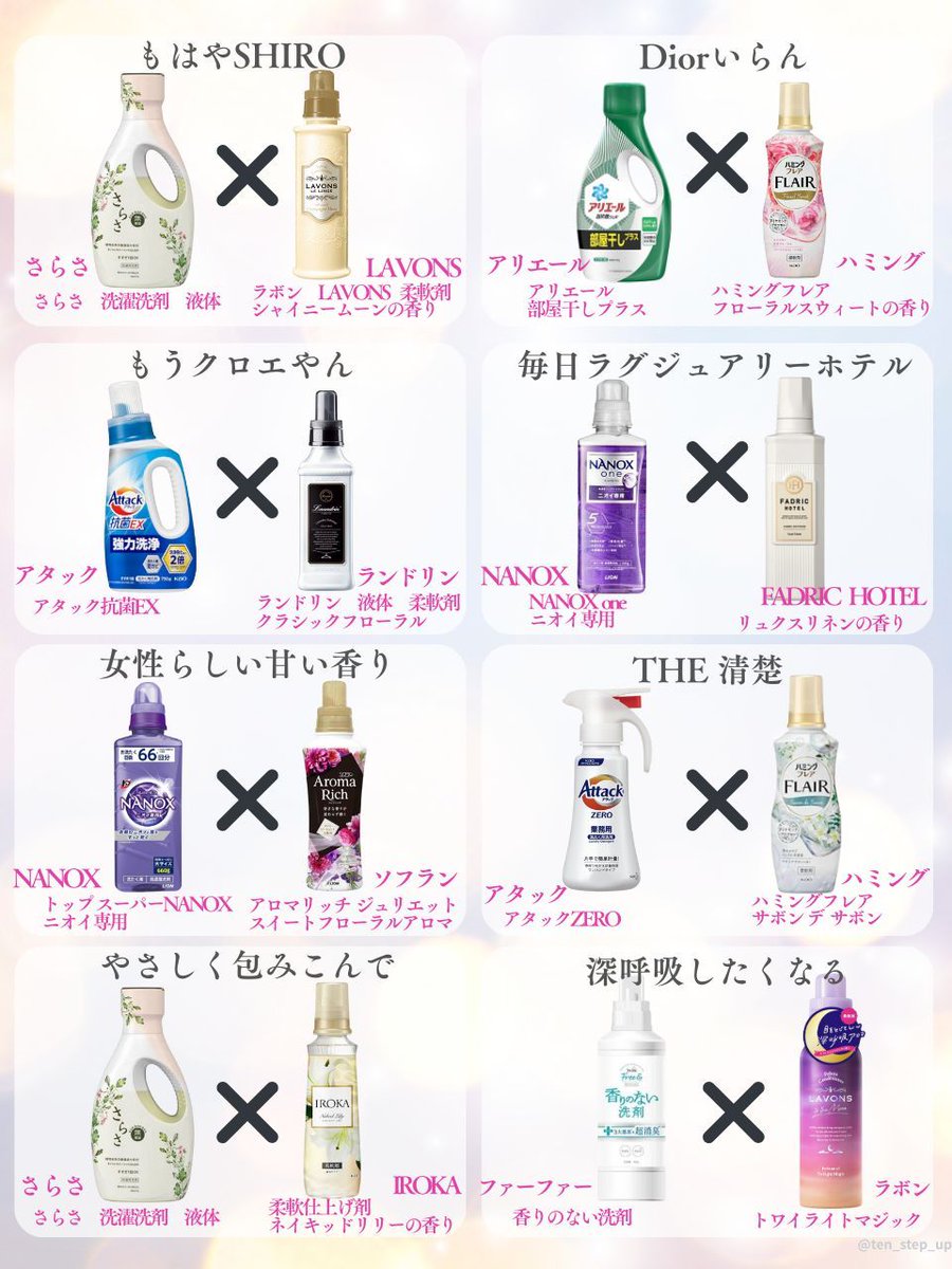 洗剤と柔軟剤、うまく組み合わせて香水すてた。

Amazonプライムデーのうちに消耗品買っとこ