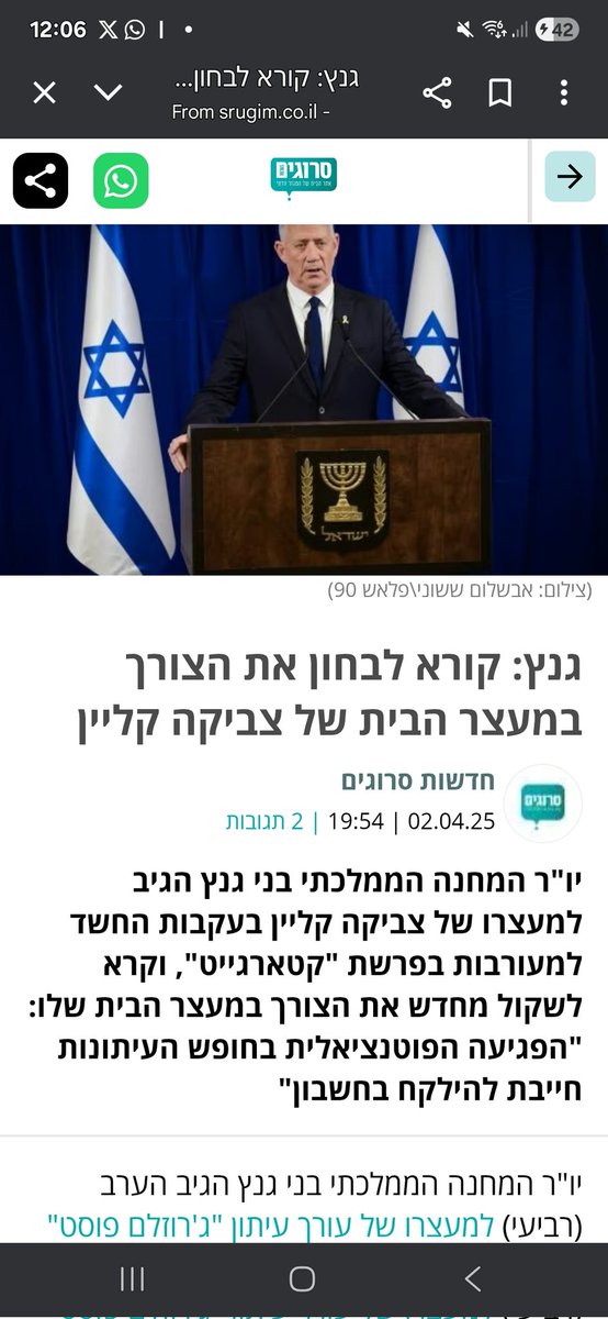 לא מתווכח, אבל חשוב רק לציין שבני גנץ דווקא יצא להגנתי בצורה פומבית.