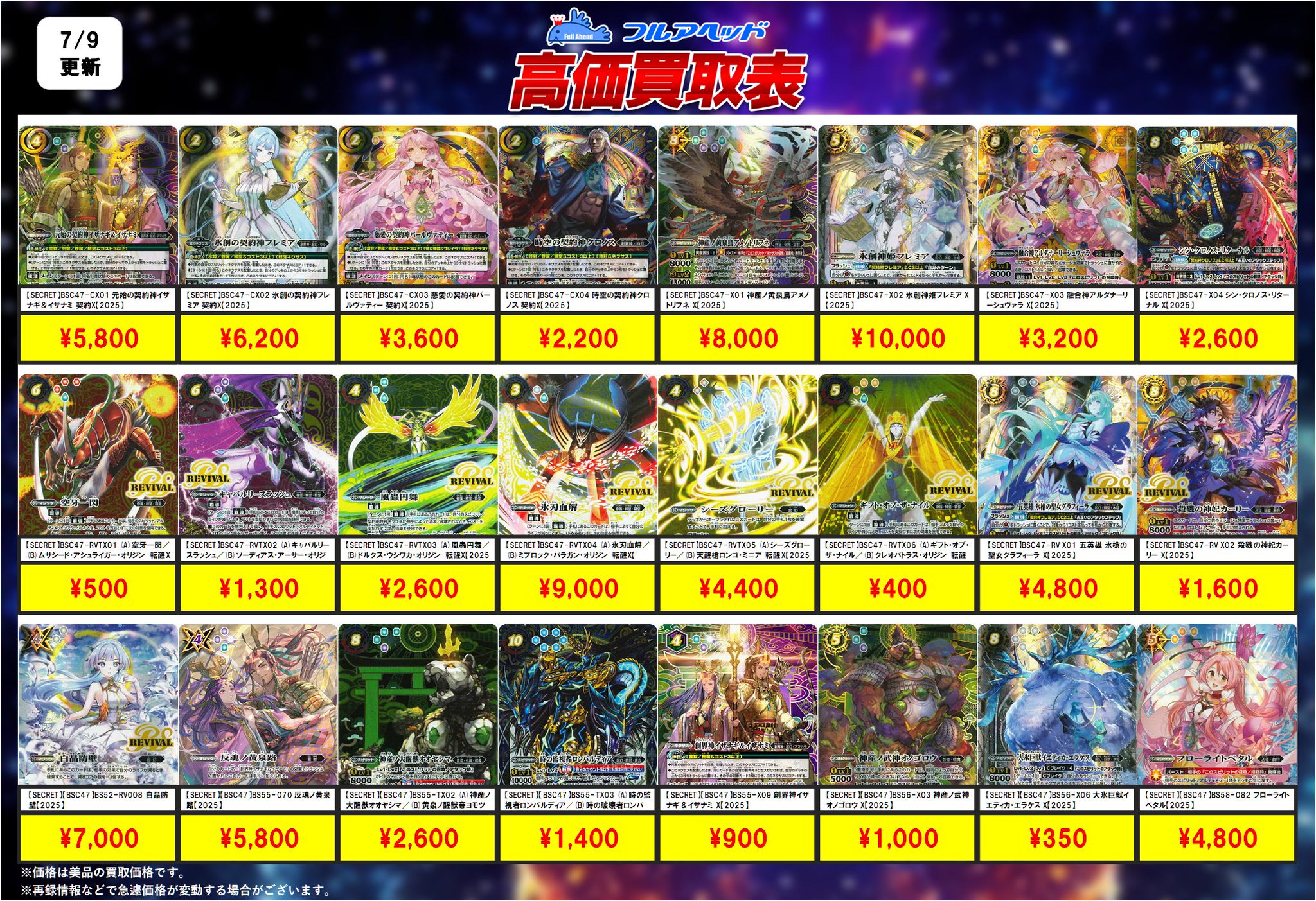 約8.2kgバトスピノーマルまとめ売り2 フルアヘッド＠バトスピ on X: 