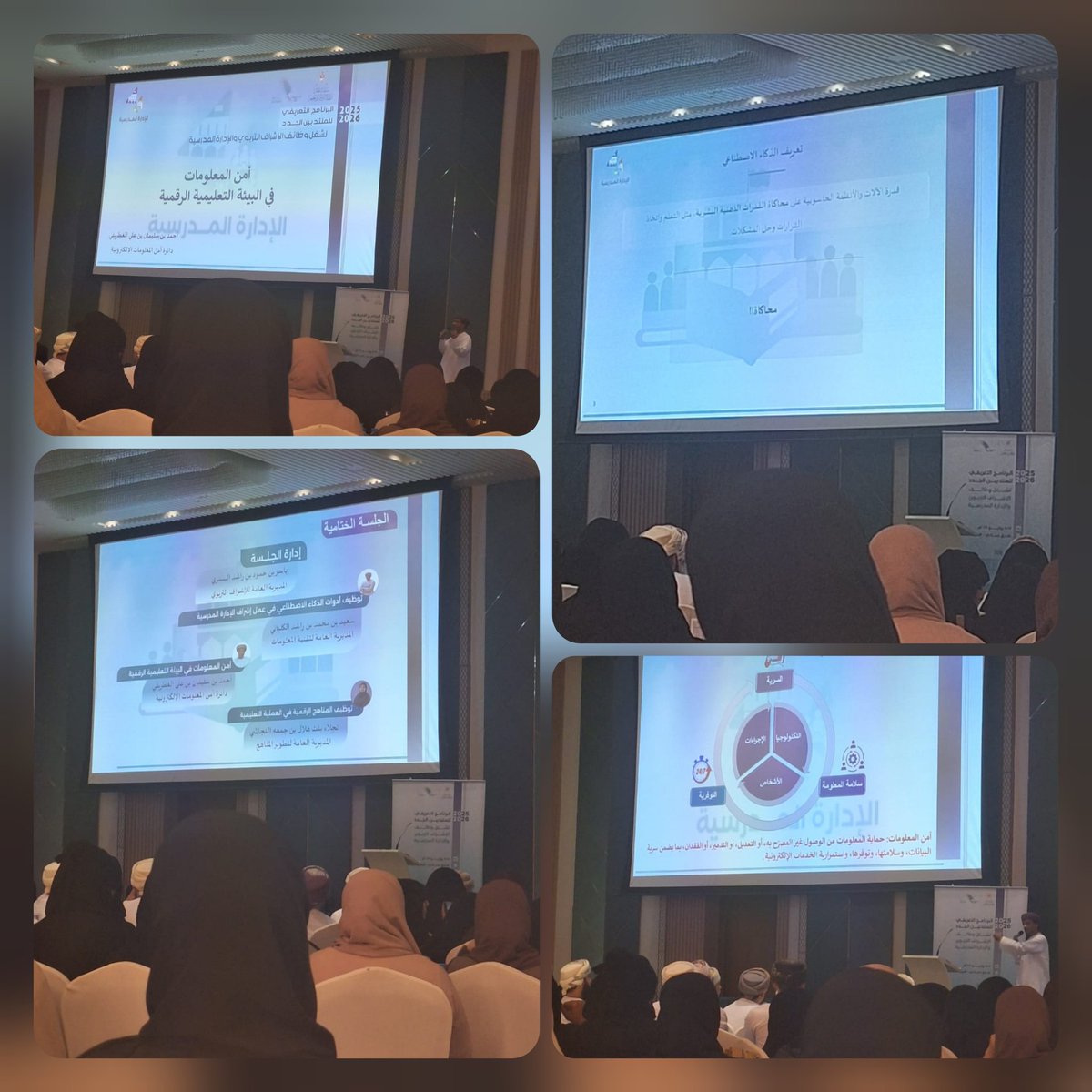 مدرسة رياض الإبداع (@reyadalebdaa) on Twitter photo استكمالا للبرنامج التعريفي للمندبين في وظائف الإدارة المدرسية للعام الدراسي 2025\2026م، حضور الأستاذة مروة البرختية لورش عمل اليوم الثاني من البرنامج
<a href="/EduGovNBT/">تعليمية شمال الباطنة</a>
#تعليم_صديق_للطفل
#تعلم_مستدام
#مدارسنا_مستقبل_واعد
#فعاليات_تعليمية_شمال_الباطنة استكمالا للبرنامج التعريفي للمندبين في وظائف الإدارة المدرسية للعام الدراسي 2025\2026م، حضور الأستاذة مروة البرختية لورش عمل اليوم الثاني من البرنامج
<a href="/EduGovNBT/">تعليمية شمال الباطنة</a>
#تعليم_صديق_للطفل
#تعلم_مستدام
#مدارسنا_مستقبل_واعد
#فعاليات_تعليمية_شمال_الباطنة
