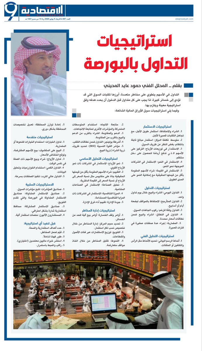 diffrent19's tweet image. @hamoood_1974 
يا عقبال رئيس تحرير