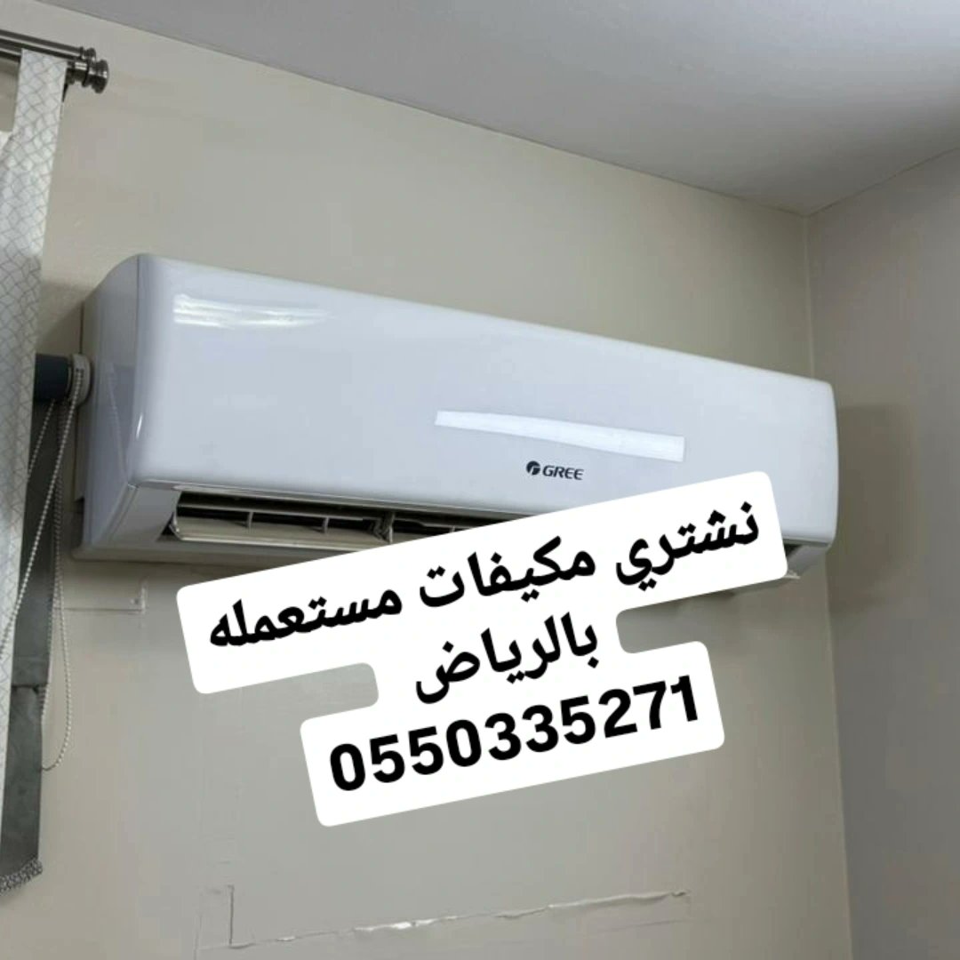 محلات شراء الاثاث المستعمل شمال الرياض نشتري الاثاث المستعمل شرق الرياض نشتري الاثاث المستعمل جنوب الرياض نشتري مكيفات مستعمله بالرياض شراء اثاث مستعمل 
شراء اثاث مستعمل شرق الرياض 
شراء اثاث مستعمل غرب الرياض 
شراء اثاث مستعمل جنوب الرياض 
شراء اثاث مستعمل غرب الرياض 0550335271