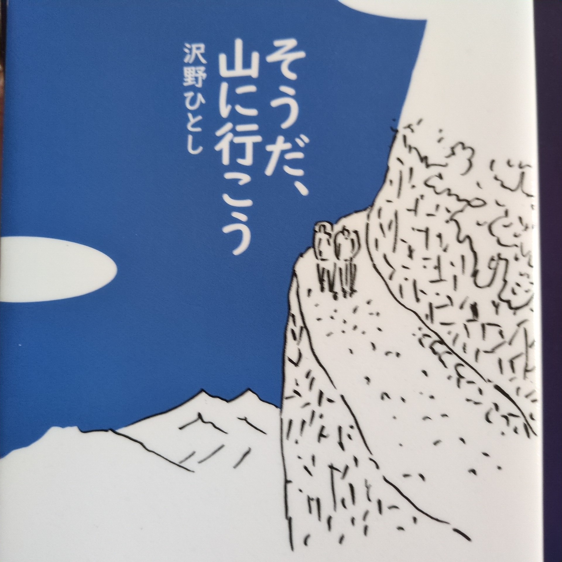 沢野ひとし - Search / X