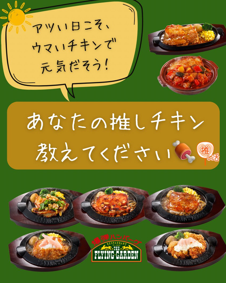 📢「今日の暑さ、ハンパない！🔥 爆ハンも良いけど、 こんな日は